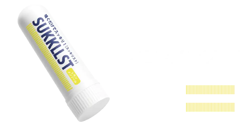 鮮烈 レモンメンソール